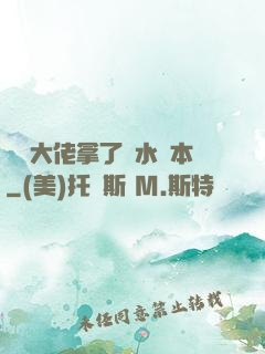 滿級大佬拿了禍水劇本